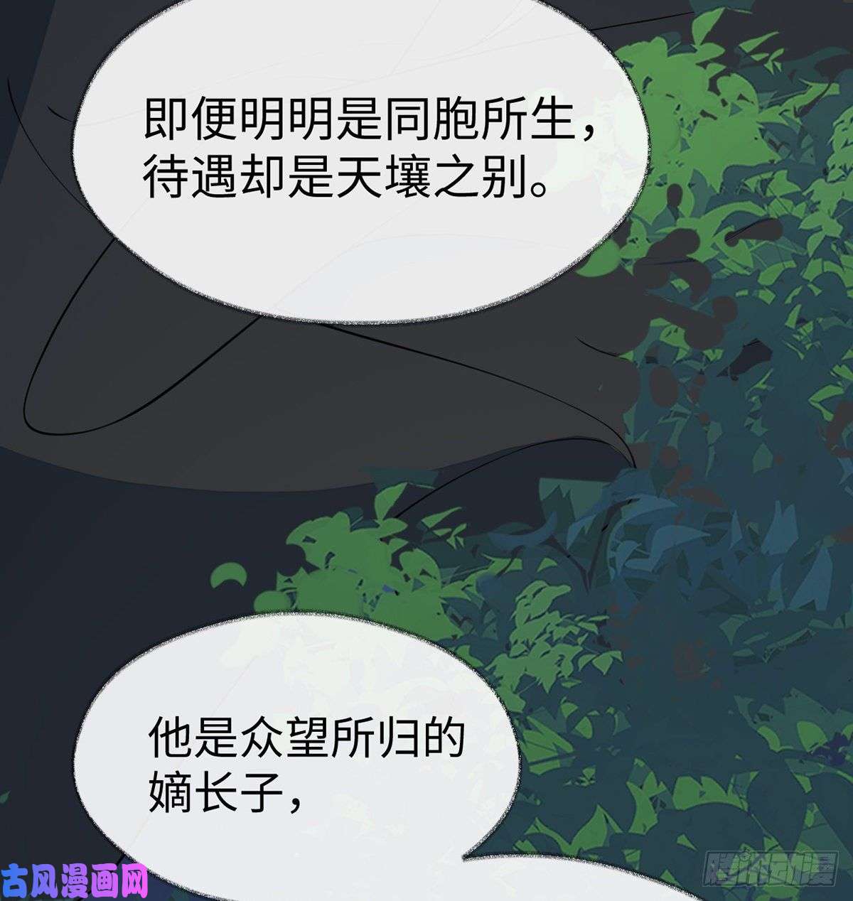 太后裙下臣造化弄人