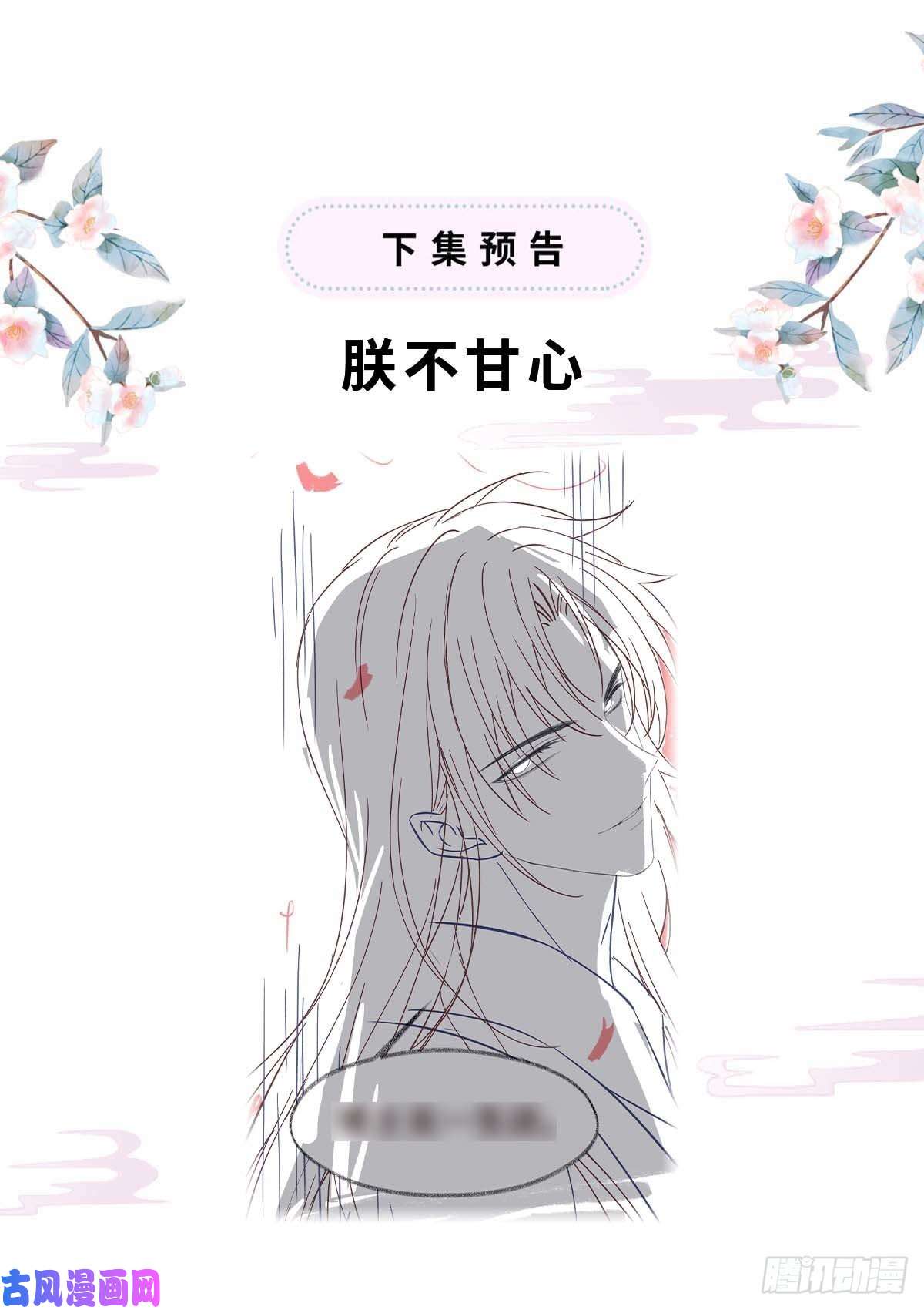 太后裙下臣造化弄人