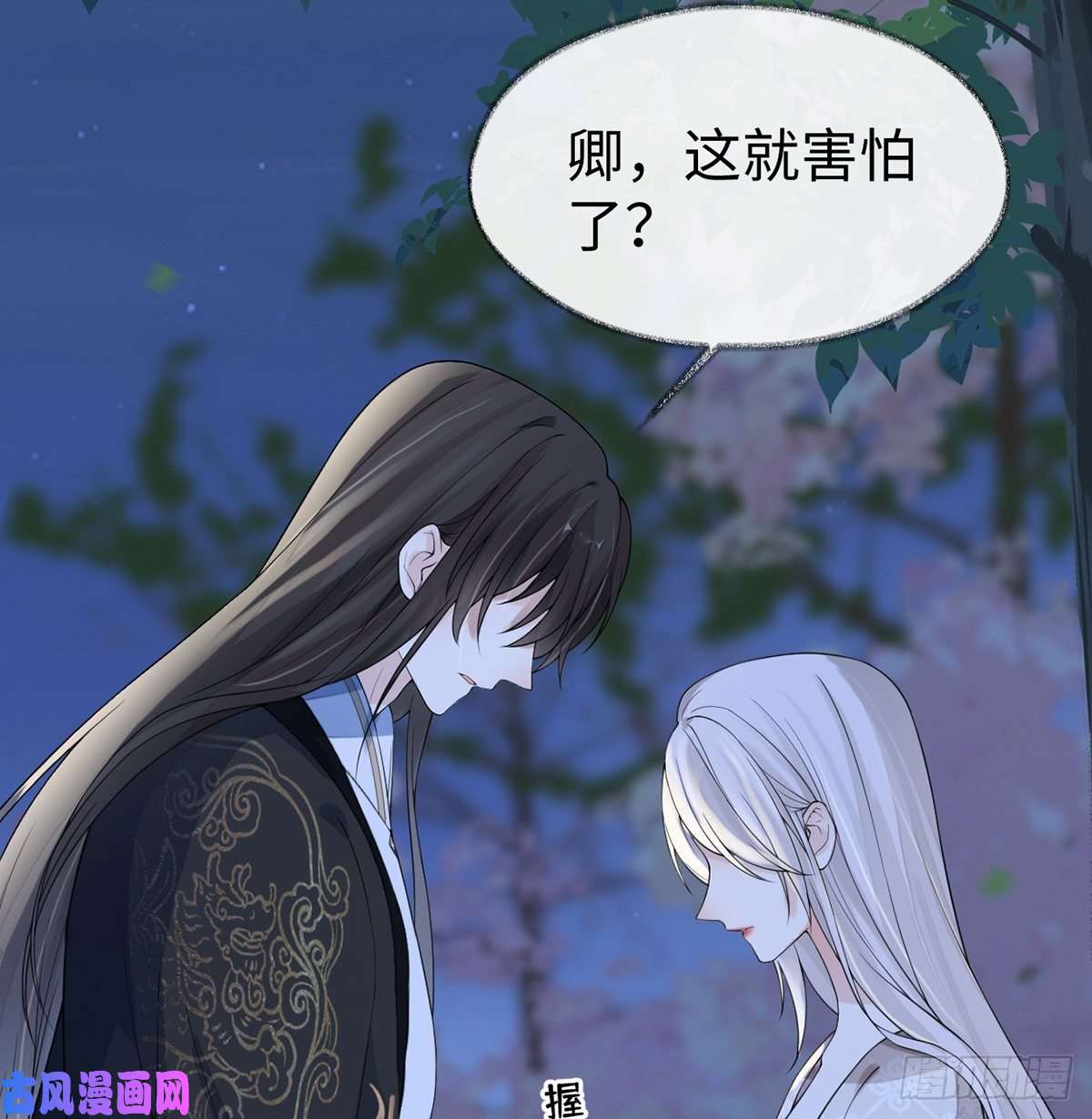 太后裙下臣生而尊贵？
