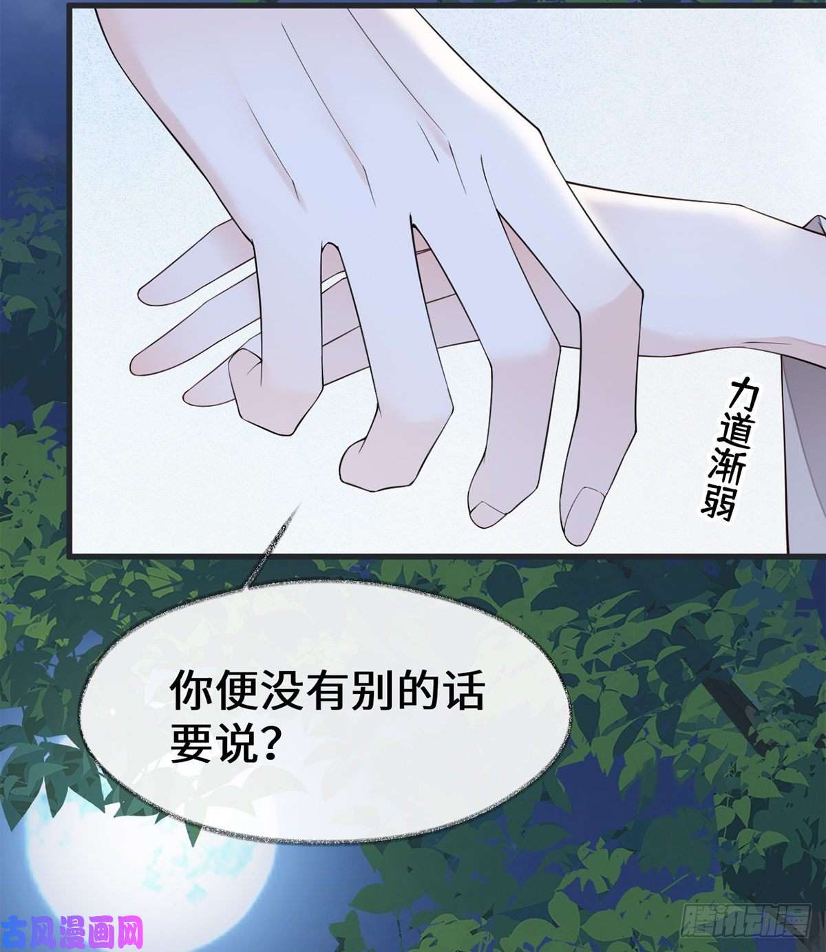 太后裙下臣生而尊贵？