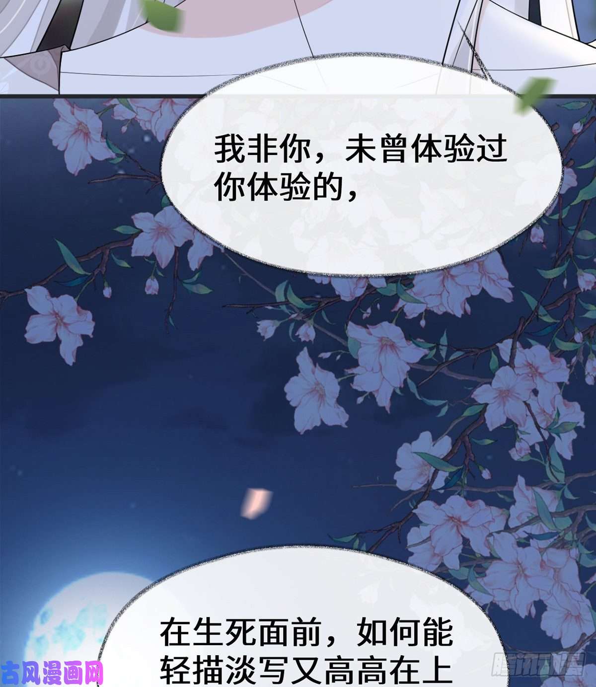 太后裙下臣生而尊贵？