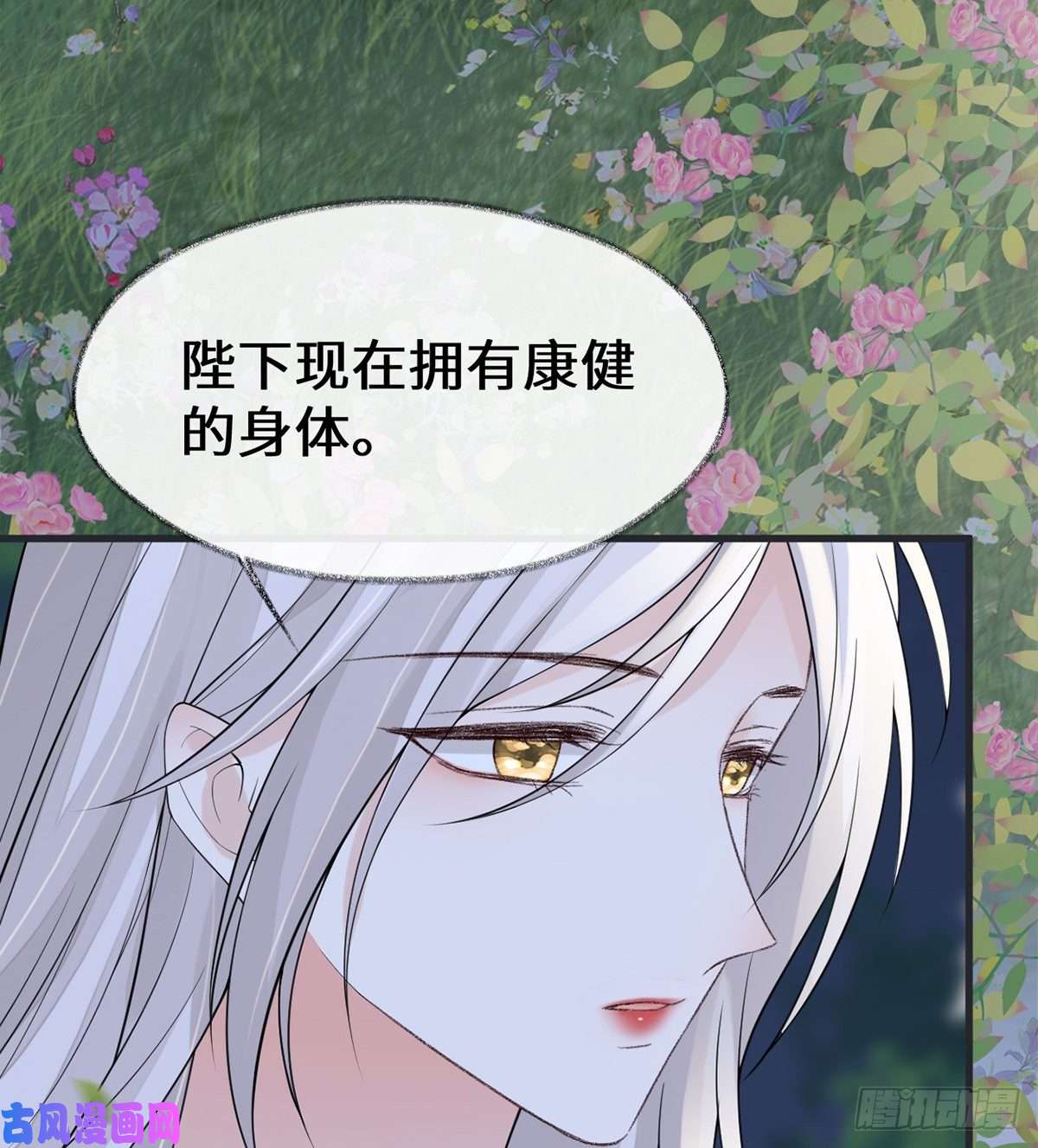太后裙下臣生而尊贵？