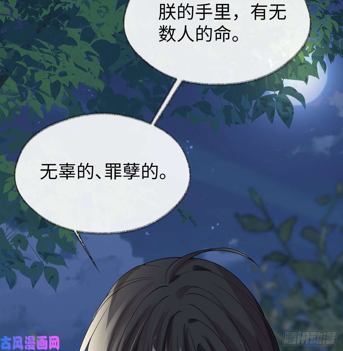 太后裙下臣生而尊贵？
