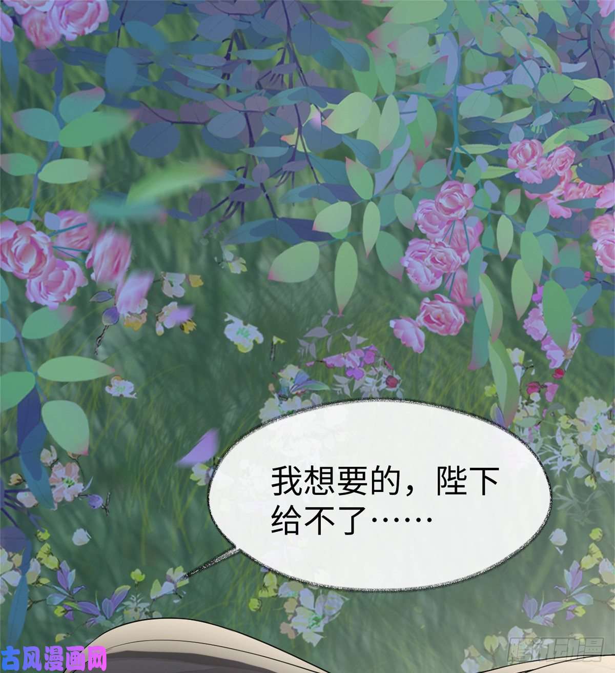 太后裙下臣剖心