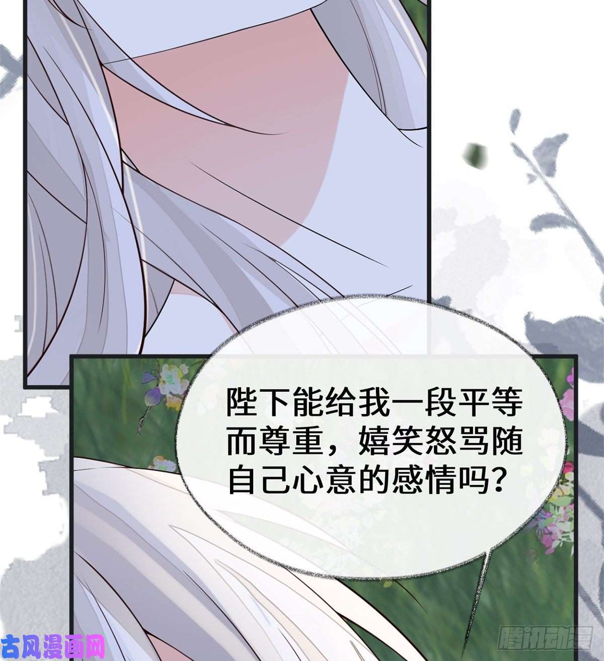 太后裙下臣剖心