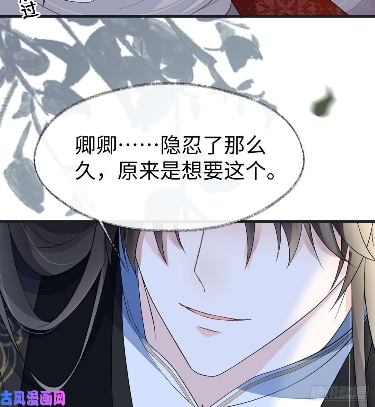 太后裙下臣剖心