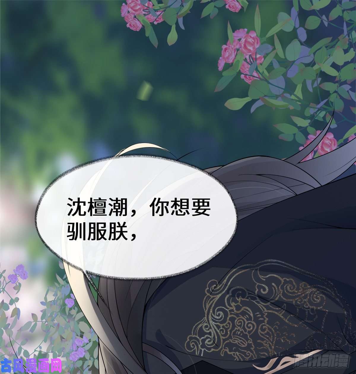 太后裙下臣剖心