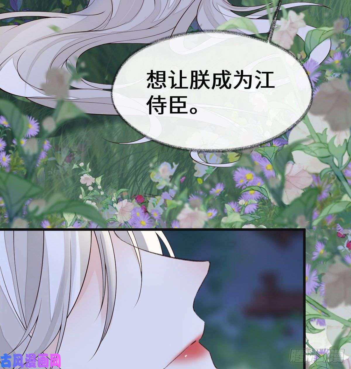 太后裙下臣剖心