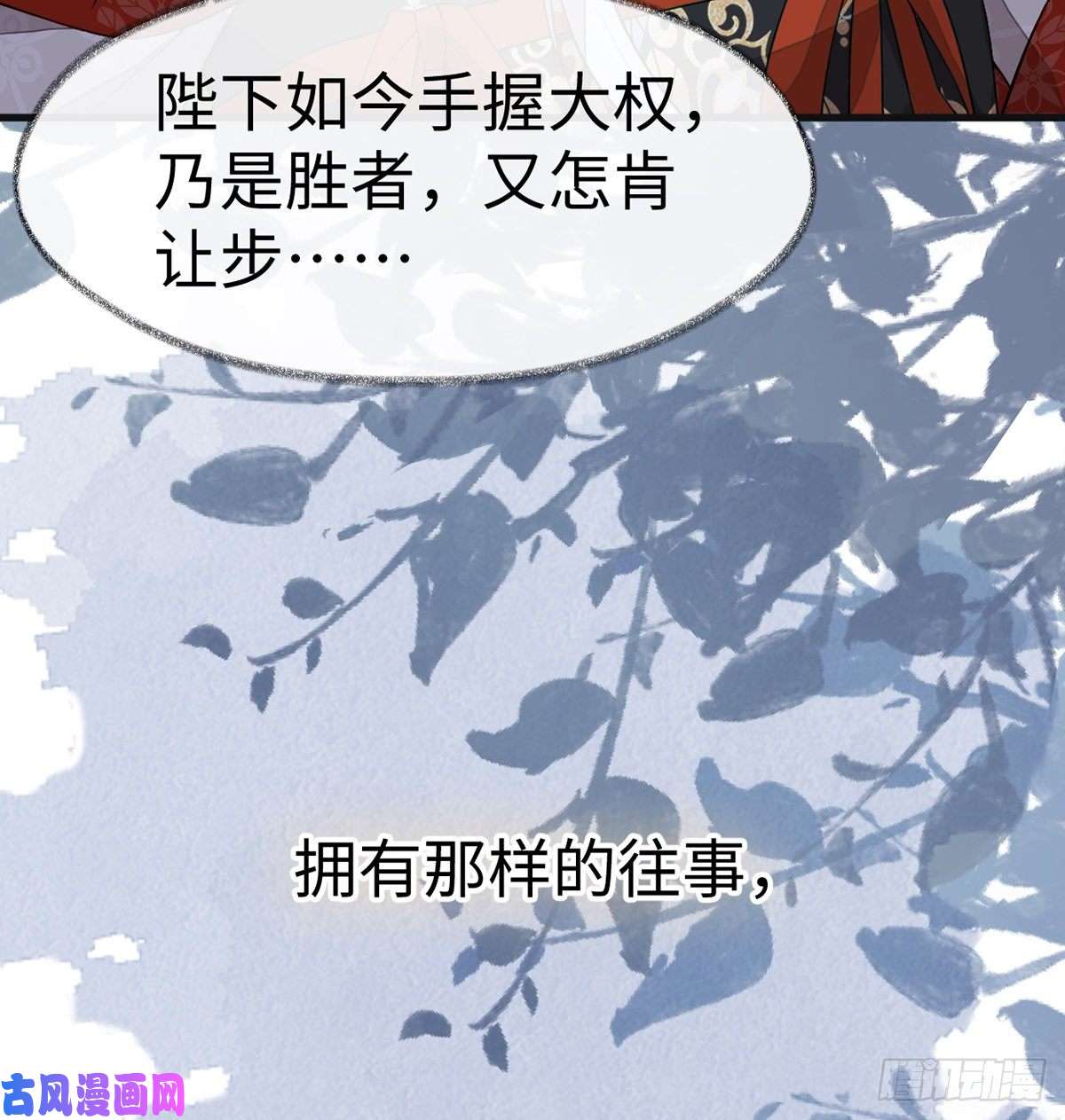 太后裙下臣剖心
