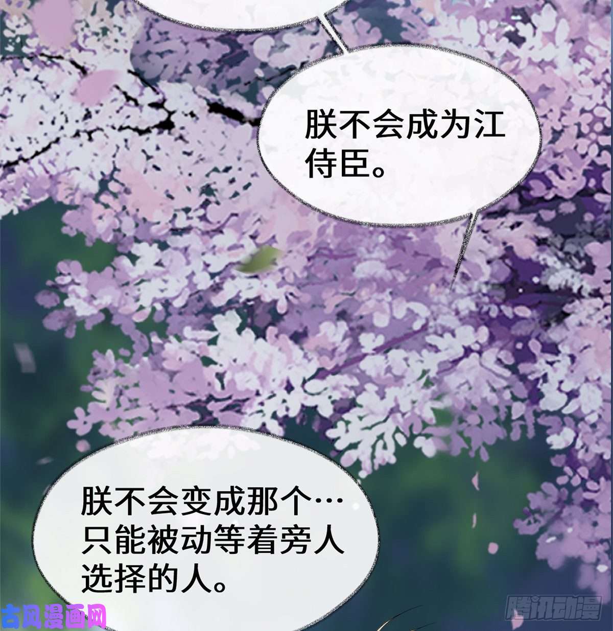 太后裙下臣剖心