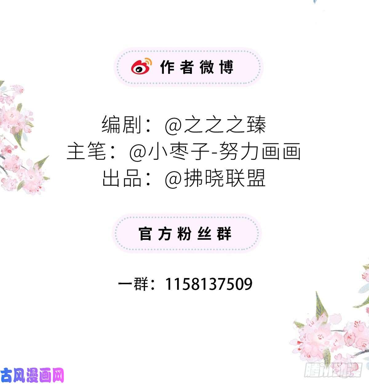 太后裙下臣剖心