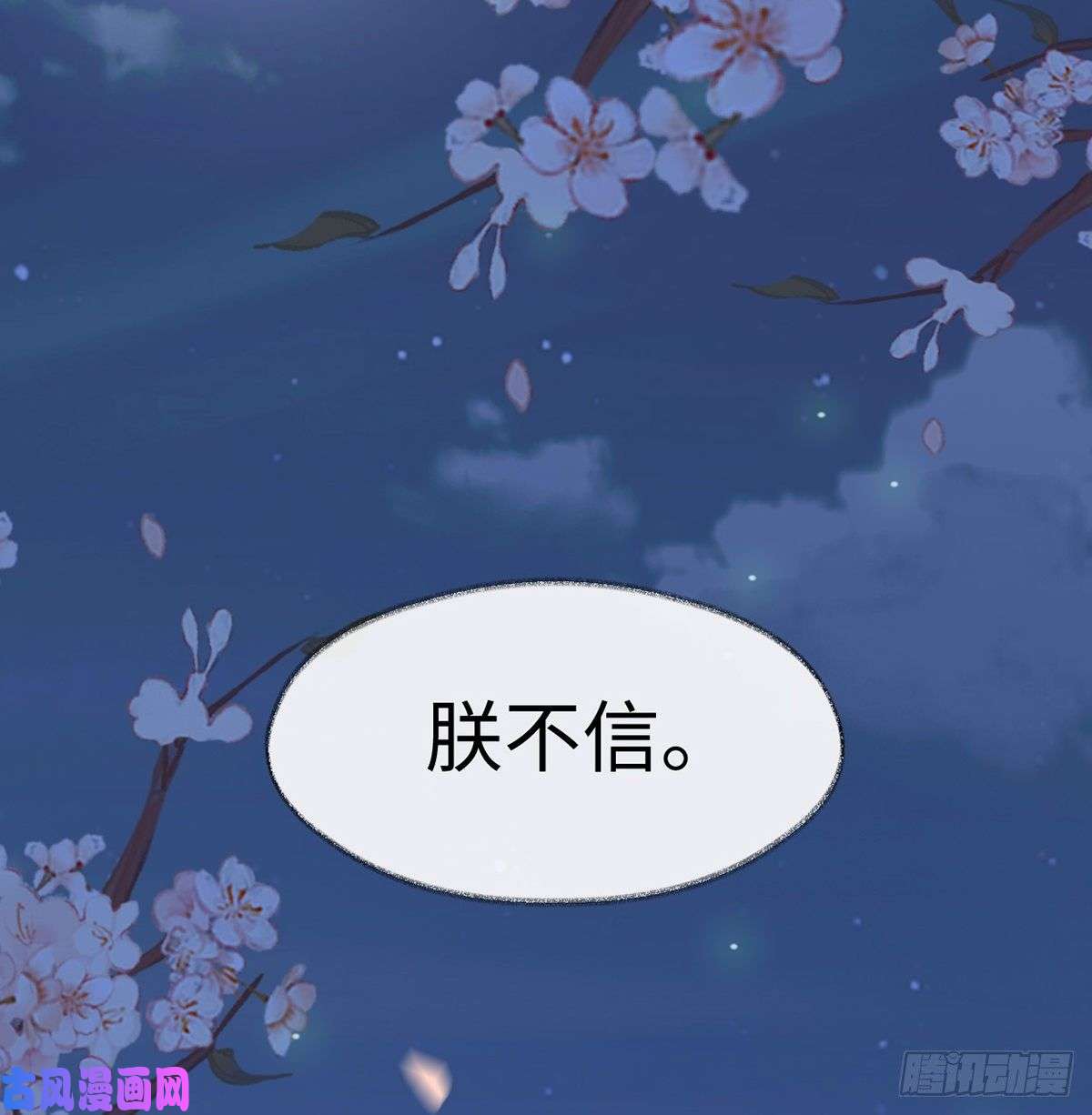 太后裙下臣卿卿，亲亲