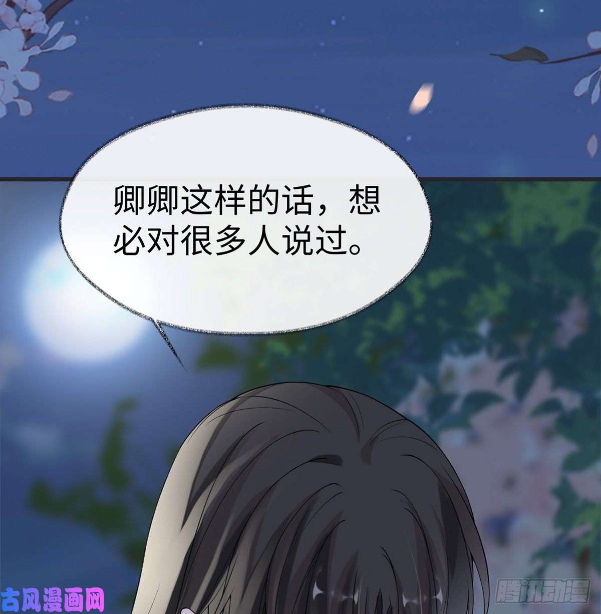 太后裙下臣卿卿，亲亲
