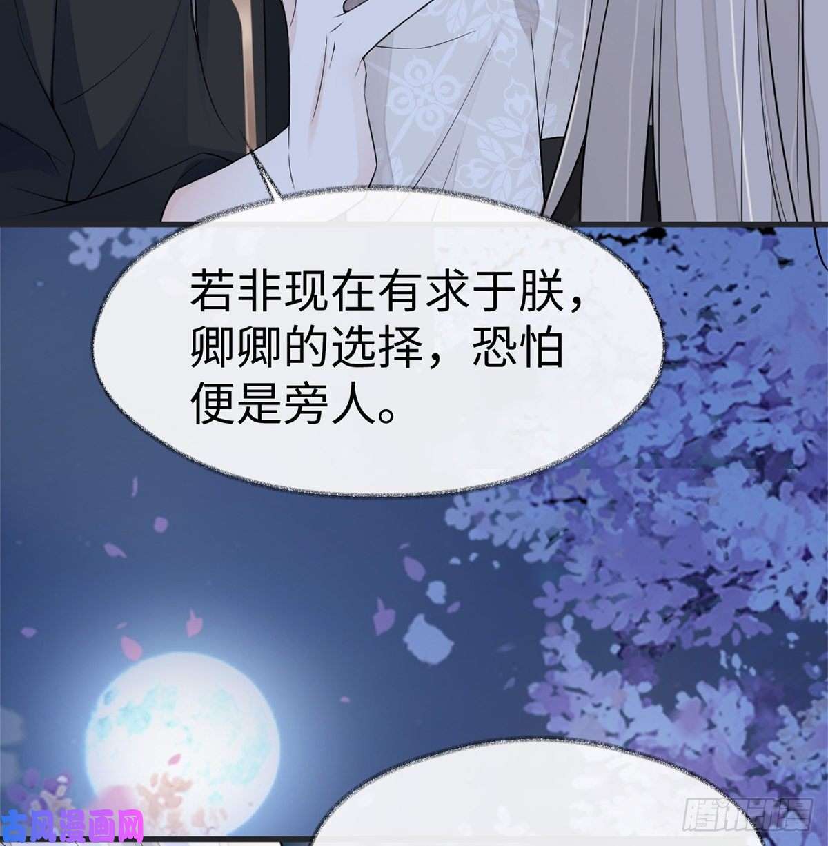 太后裙下臣卿卿，亲亲