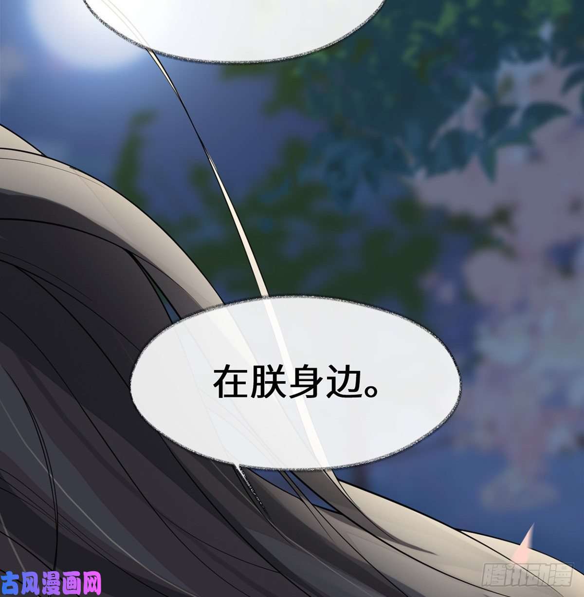 太后裙下臣卿卿，亲亲