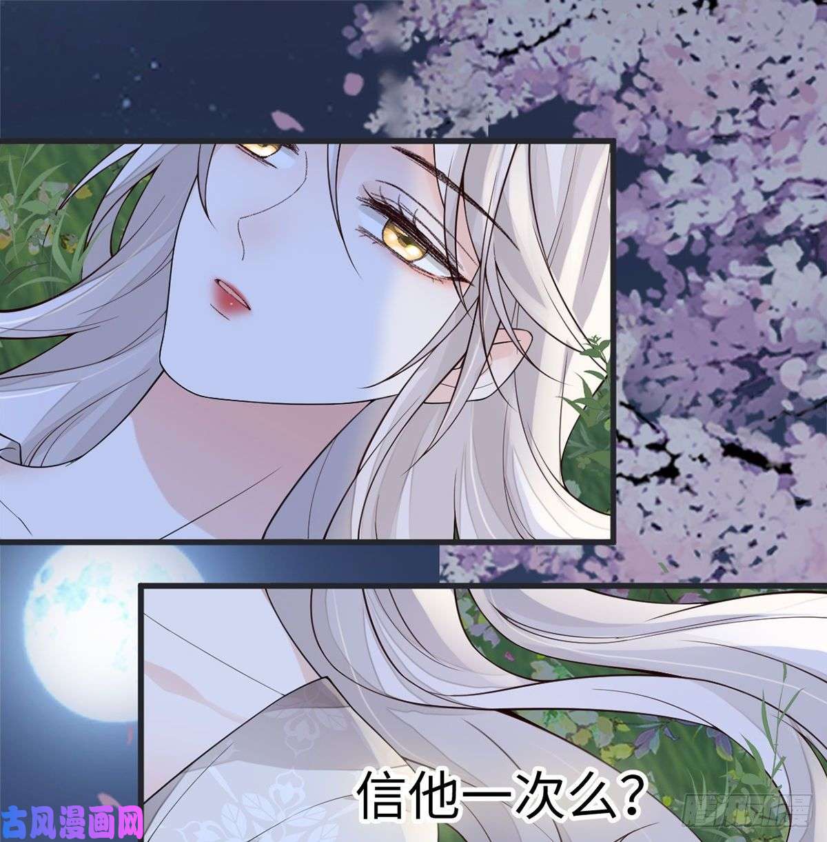 太后裙下臣卿卿，亲亲