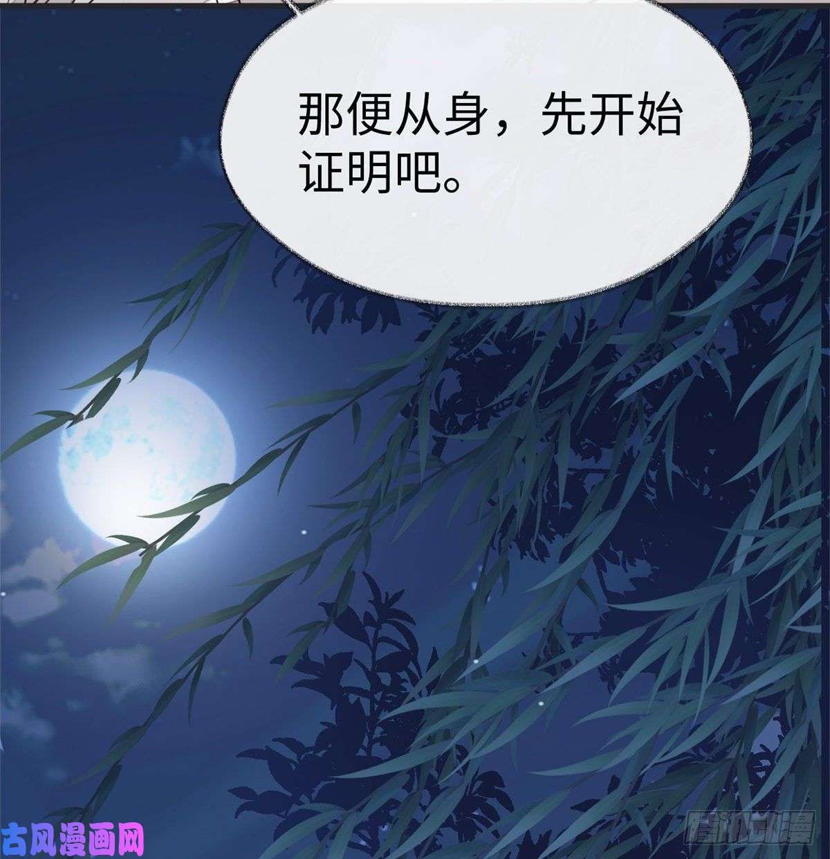 太后裙下臣卿卿，亲亲