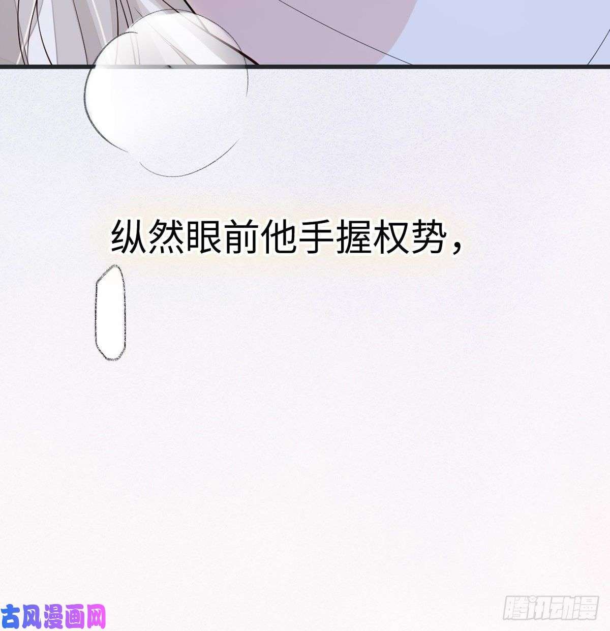 太后裙下臣卿卿，亲亲