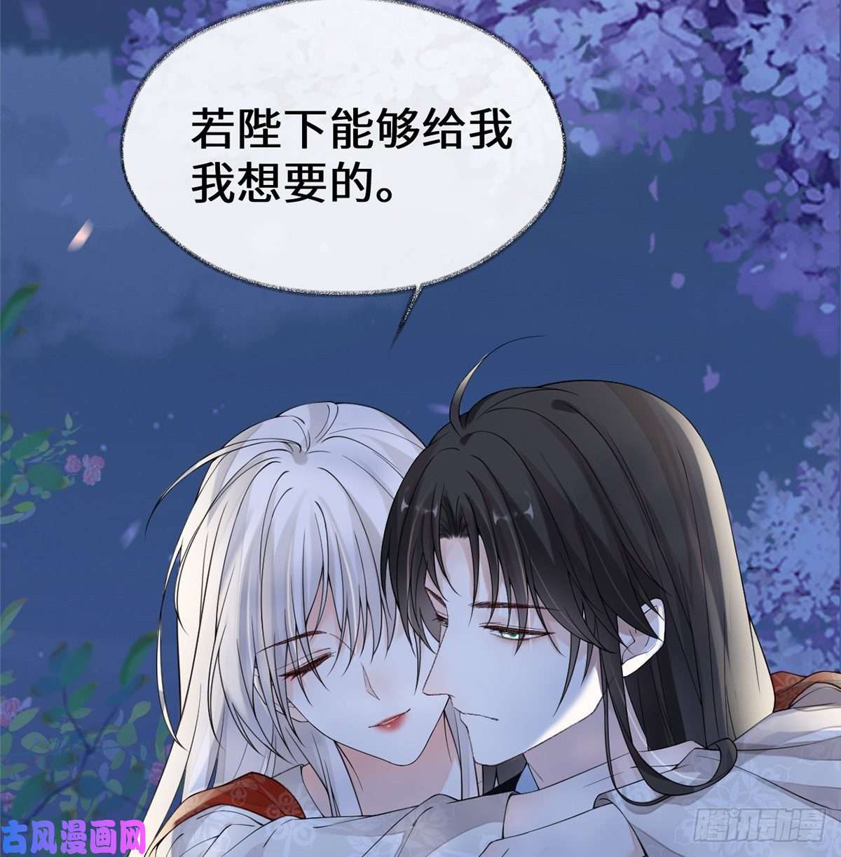太后裙下臣卿卿，亲亲