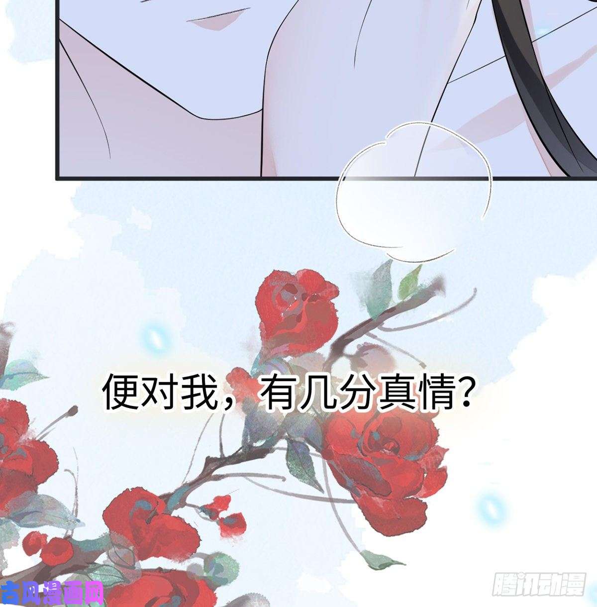 太后裙下臣卿卿，亲亲
