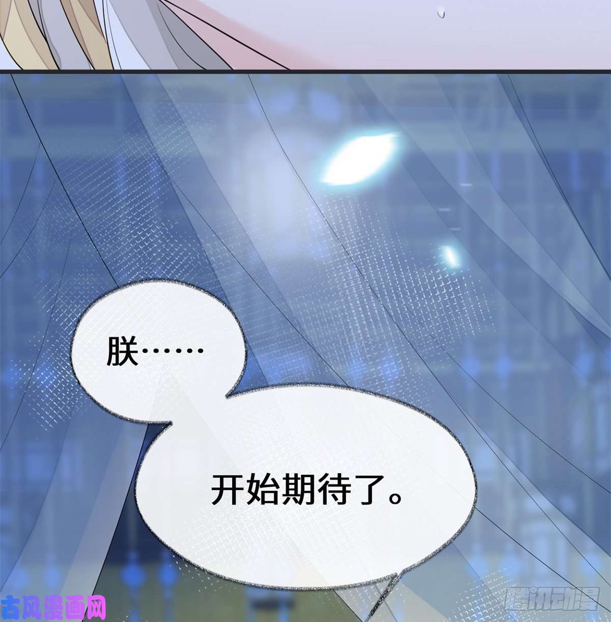 太后裙下臣卿卿，亲亲