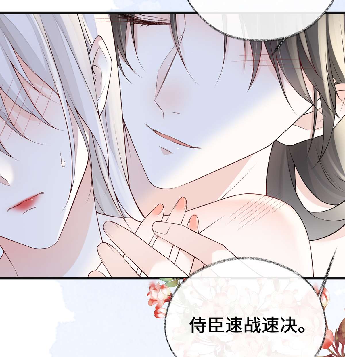 太后裙下臣088 是您还想的——