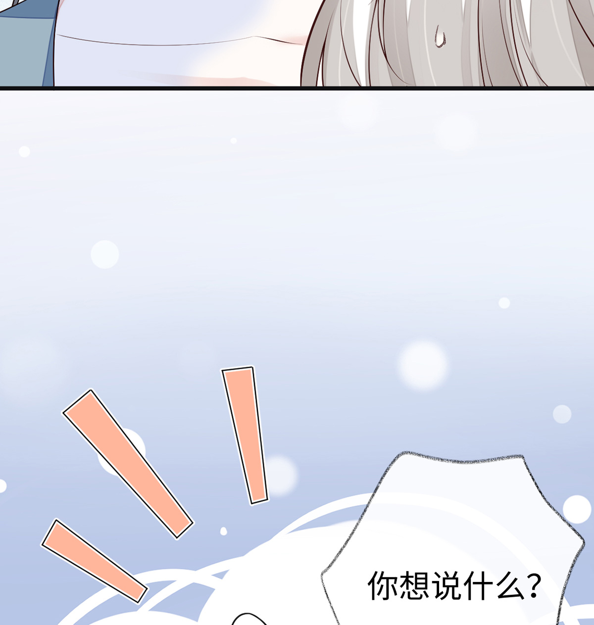 太后裙下臣088 是您还想的——