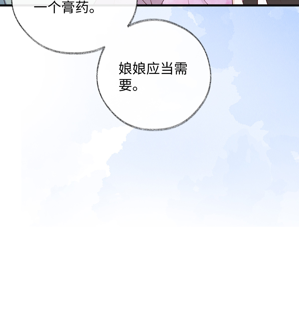 太后裙下臣088 是您还想的——