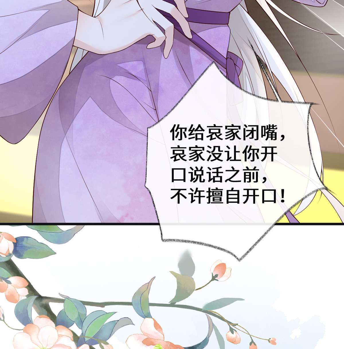 太后裙下臣088 是您还想的——