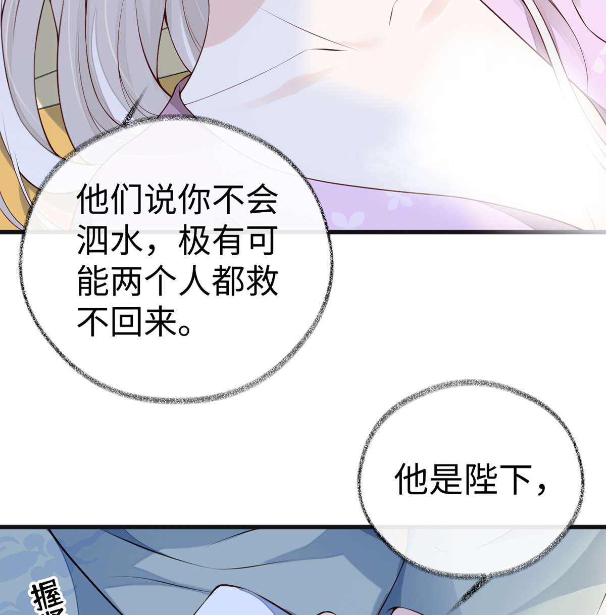 太后裙下臣088 是您还想的——