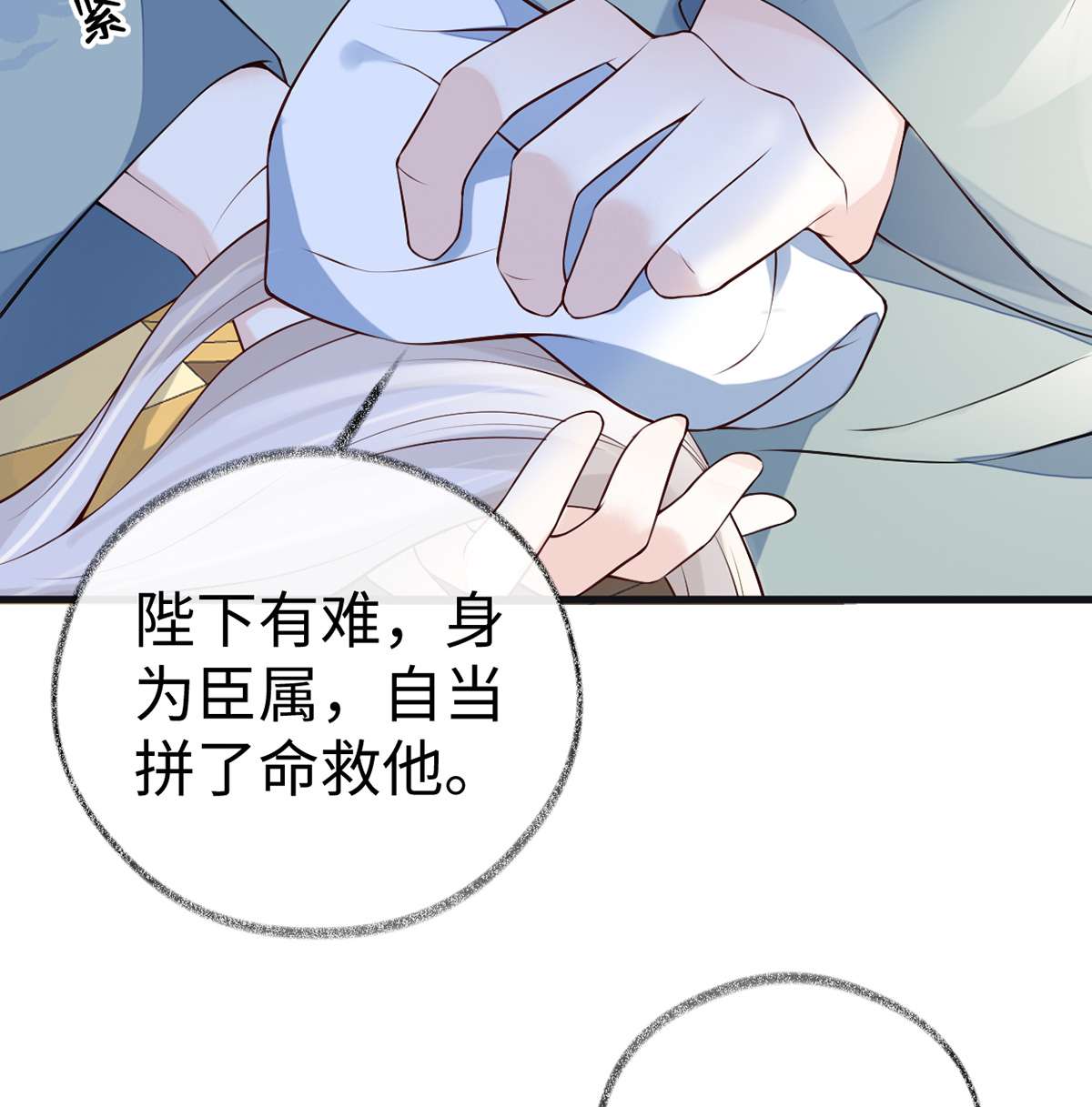 太后裙下臣088 是您还想的——