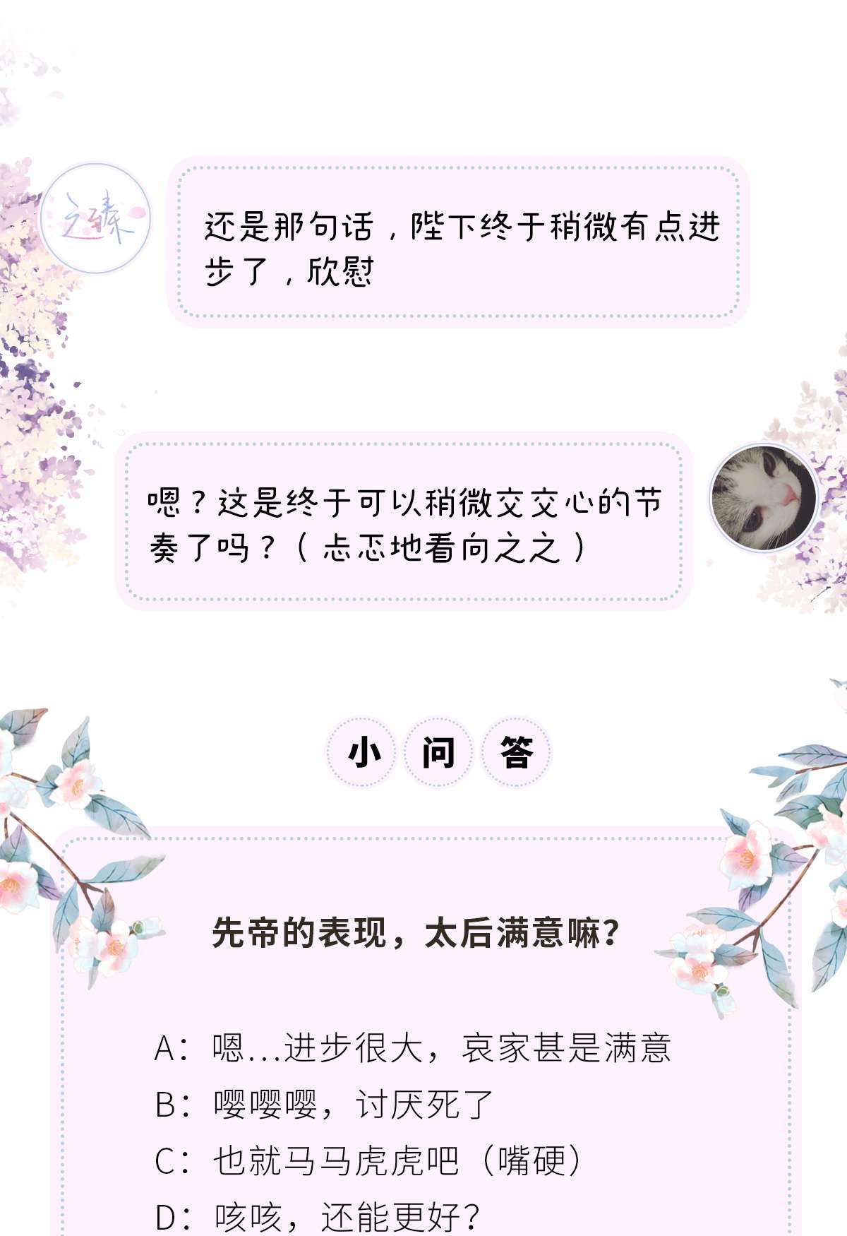太后裙下臣088 是您还想的——