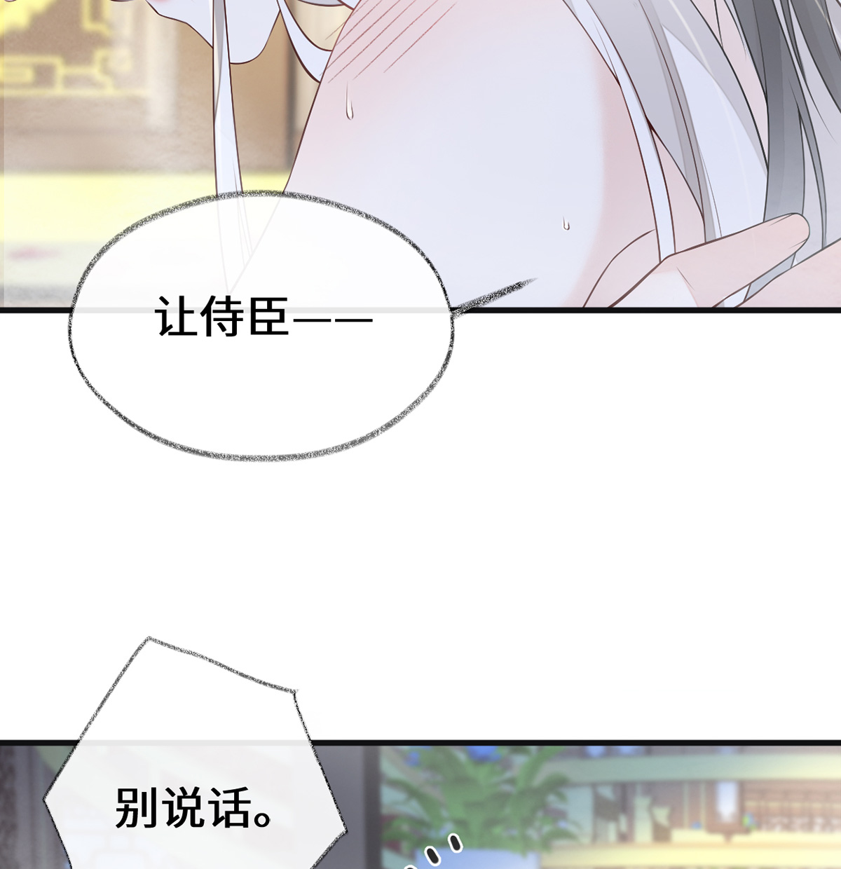 太后裙下臣088 是您还想的——