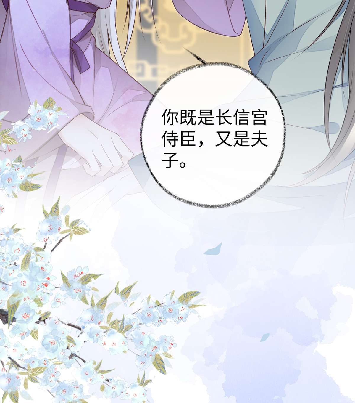 太后裙下臣089 你是他的亲父