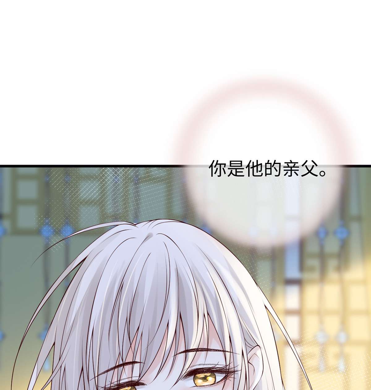 太后裙下臣089 你是他的亲父
