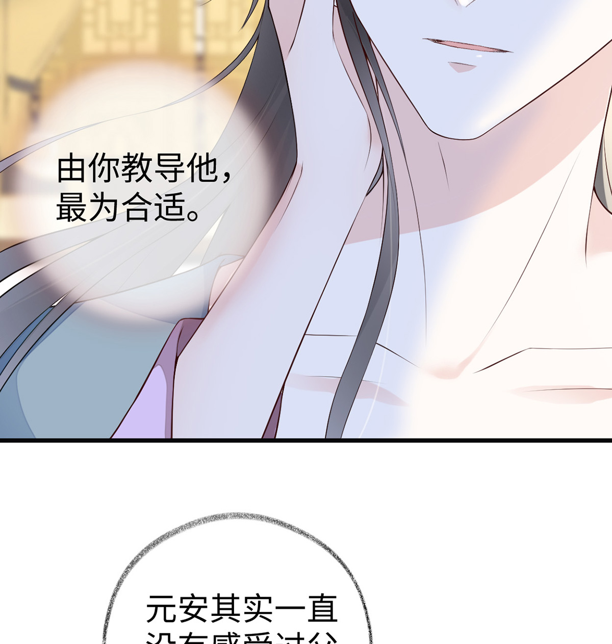 太后裙下臣089 你是他的亲父