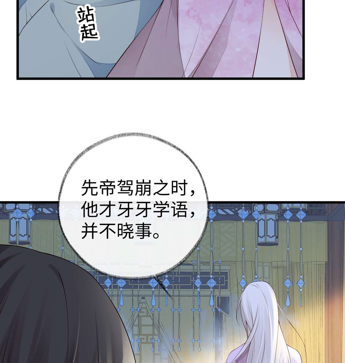 太后裙下臣089 你是他的亲父