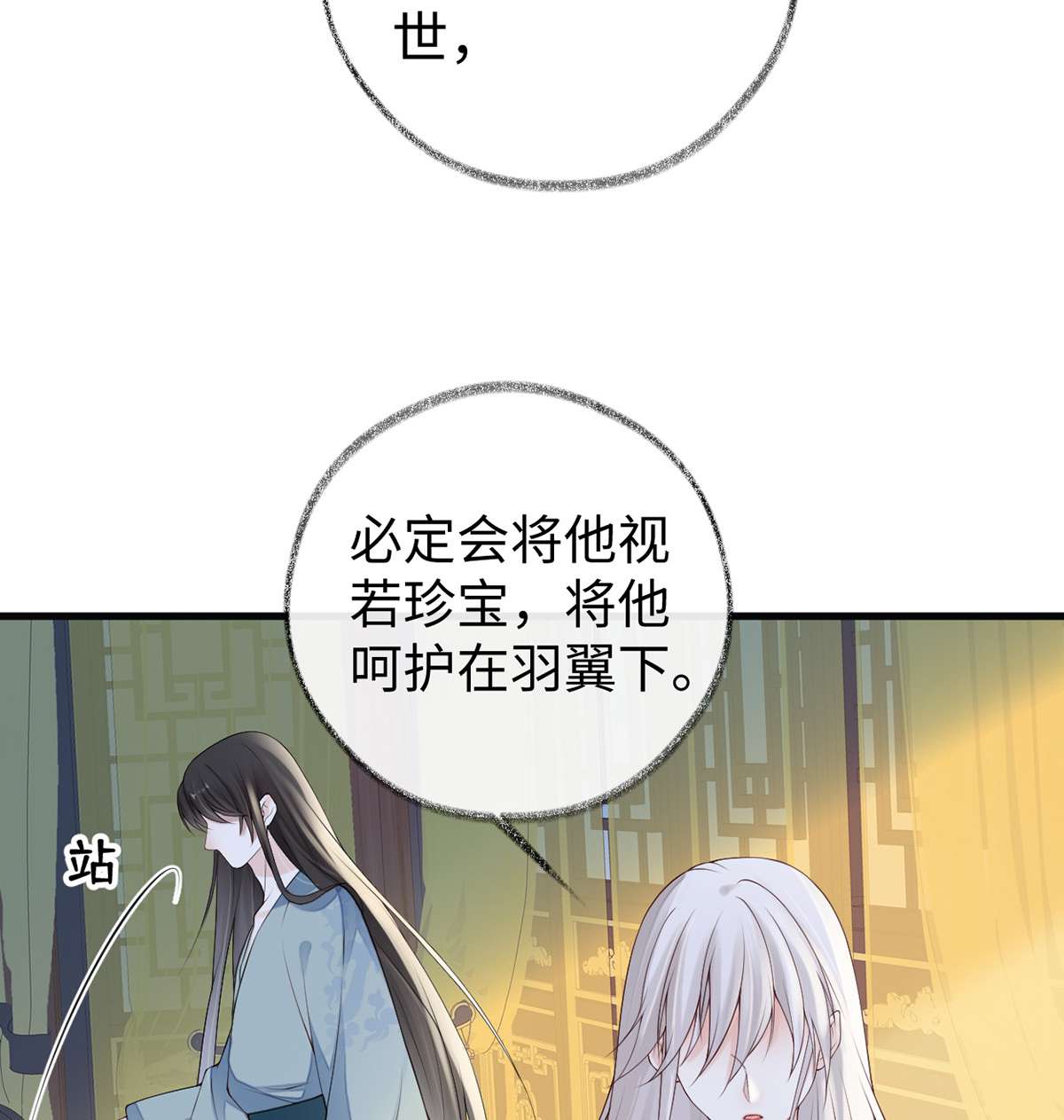 太后裙下臣089 你是他的亲父