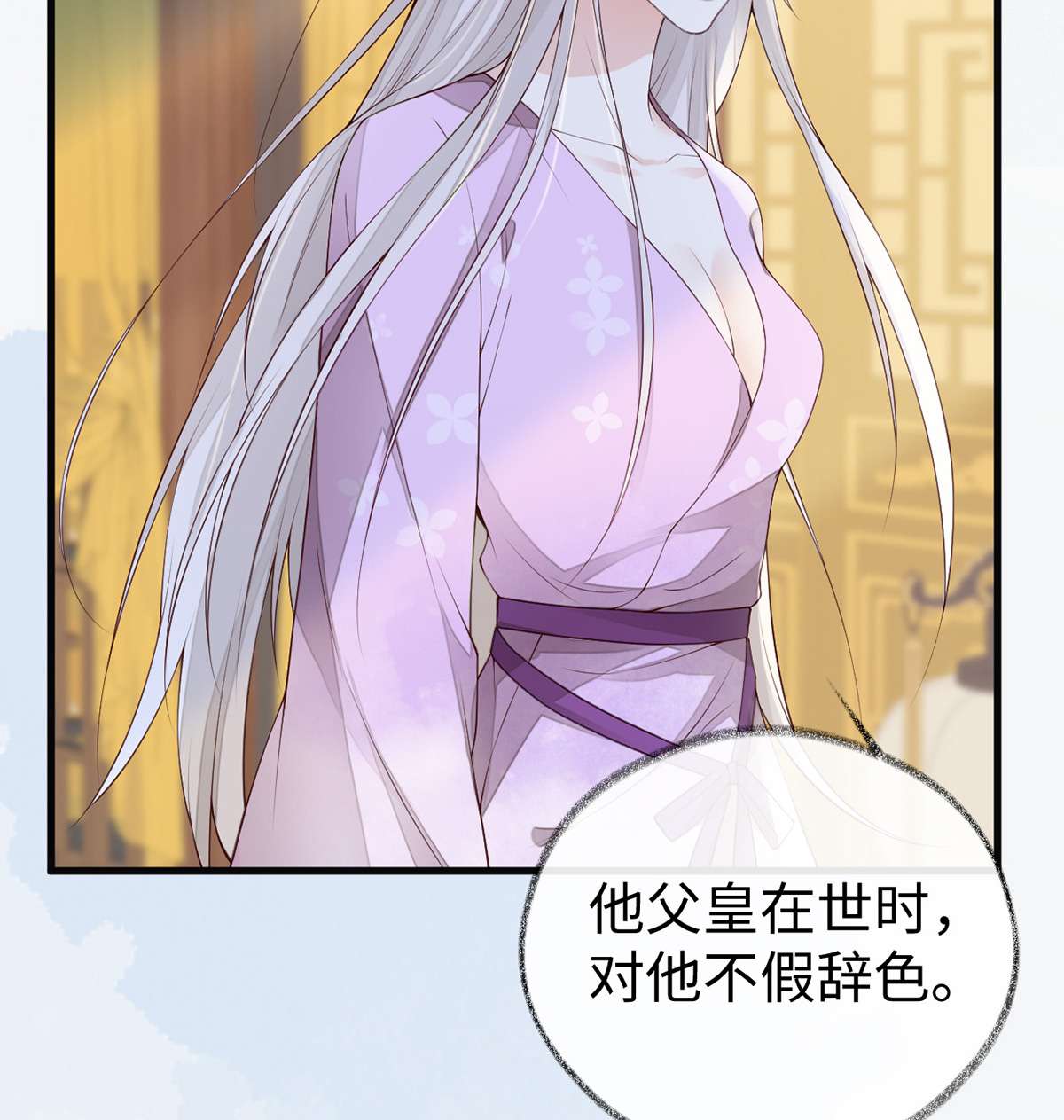 太后裙下臣089 你是他的亲父