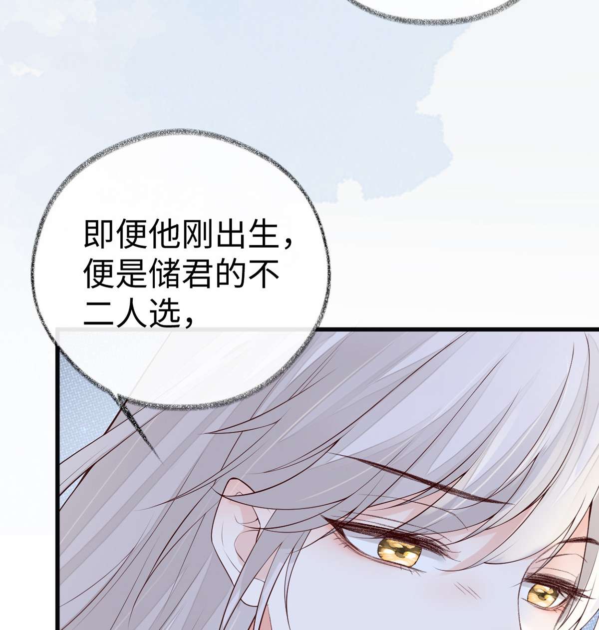 太后裙下臣089 你是他的亲父