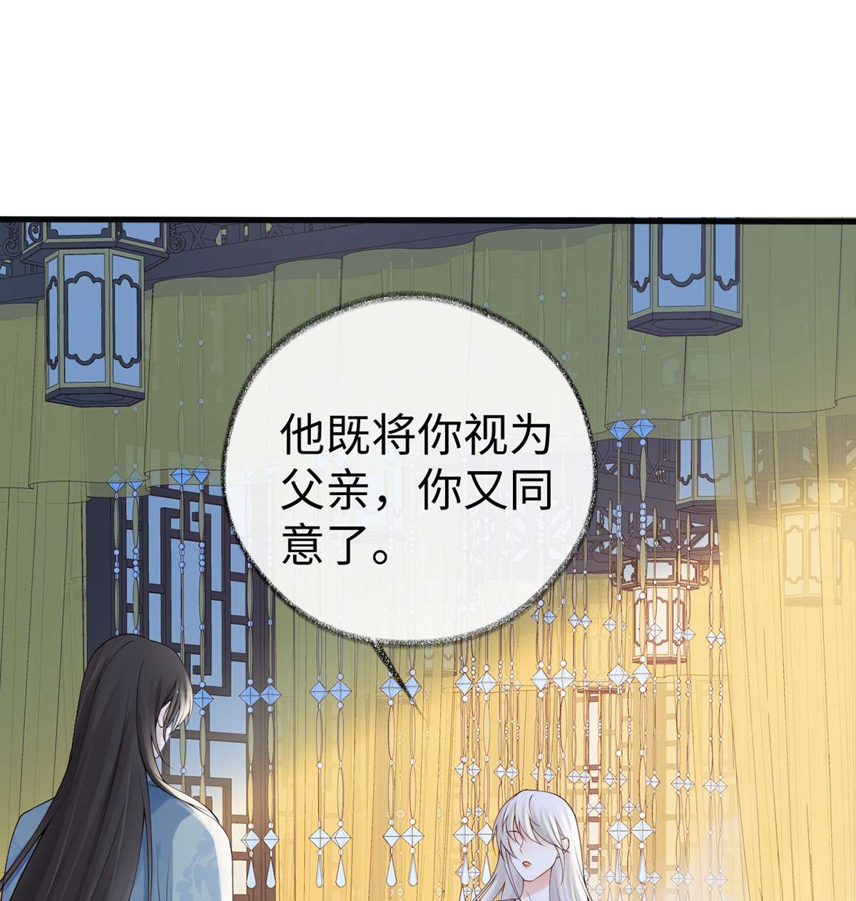 太后裙下臣089 你是他的亲父