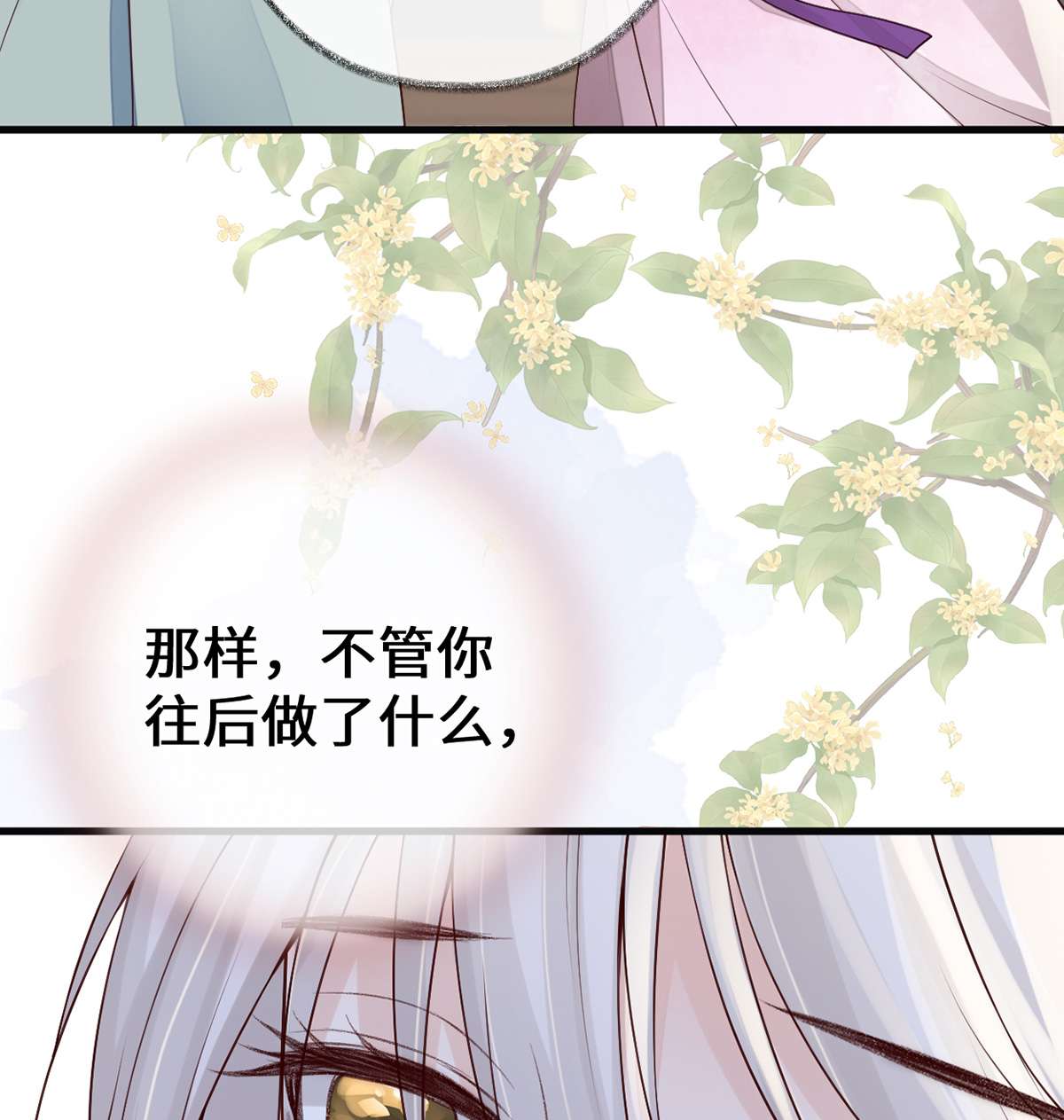 太后裙下臣089 你是他的亲父