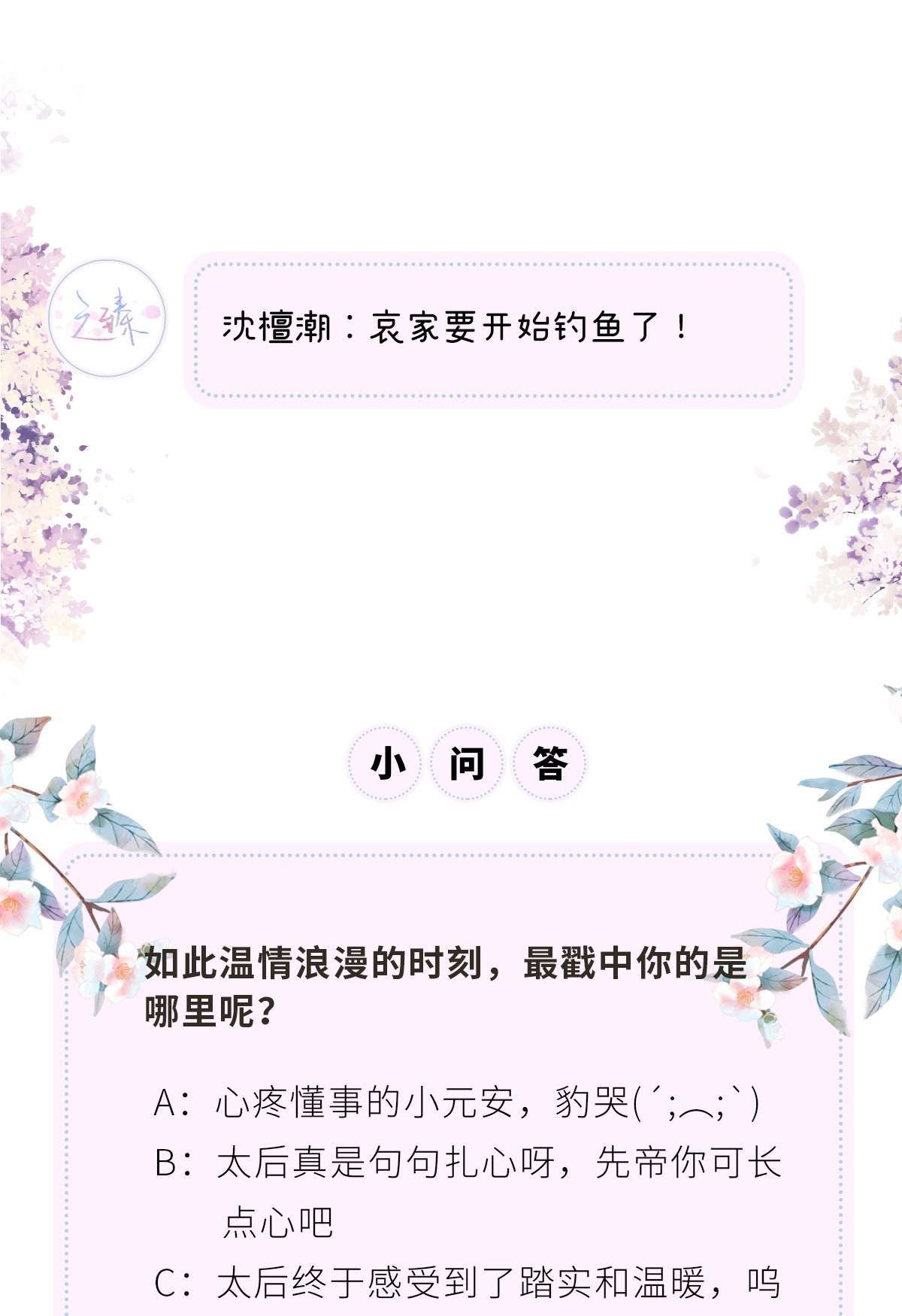 太后裙下臣089 你是他的亲父