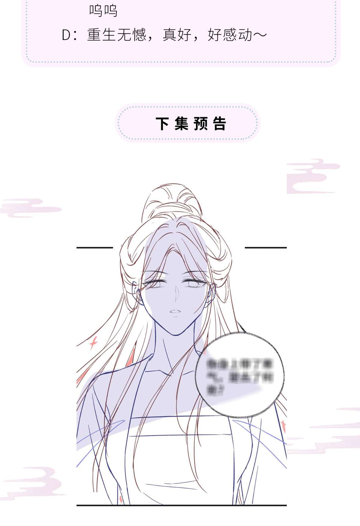 太后裙下臣089 你是他的亲父