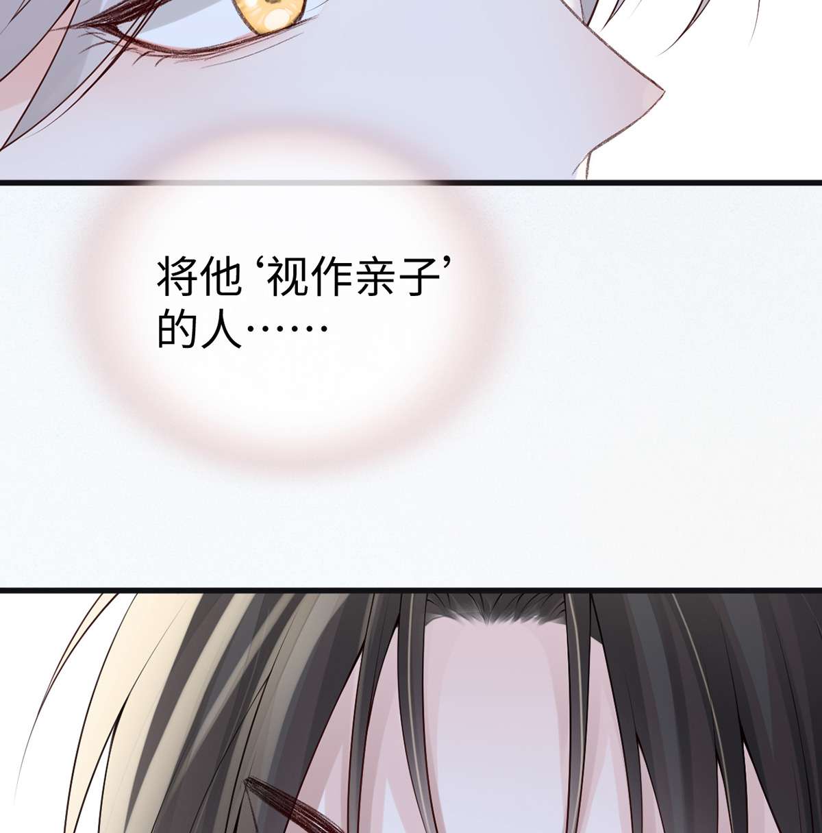 太后裙下臣089 你是他的亲父