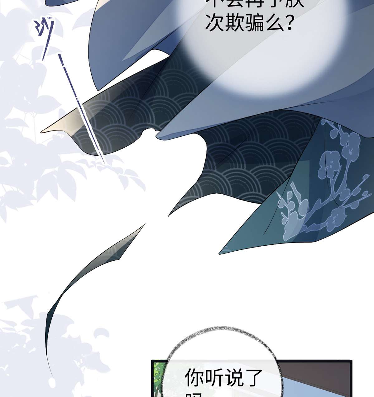 太后裙下臣090 一笔勾销？