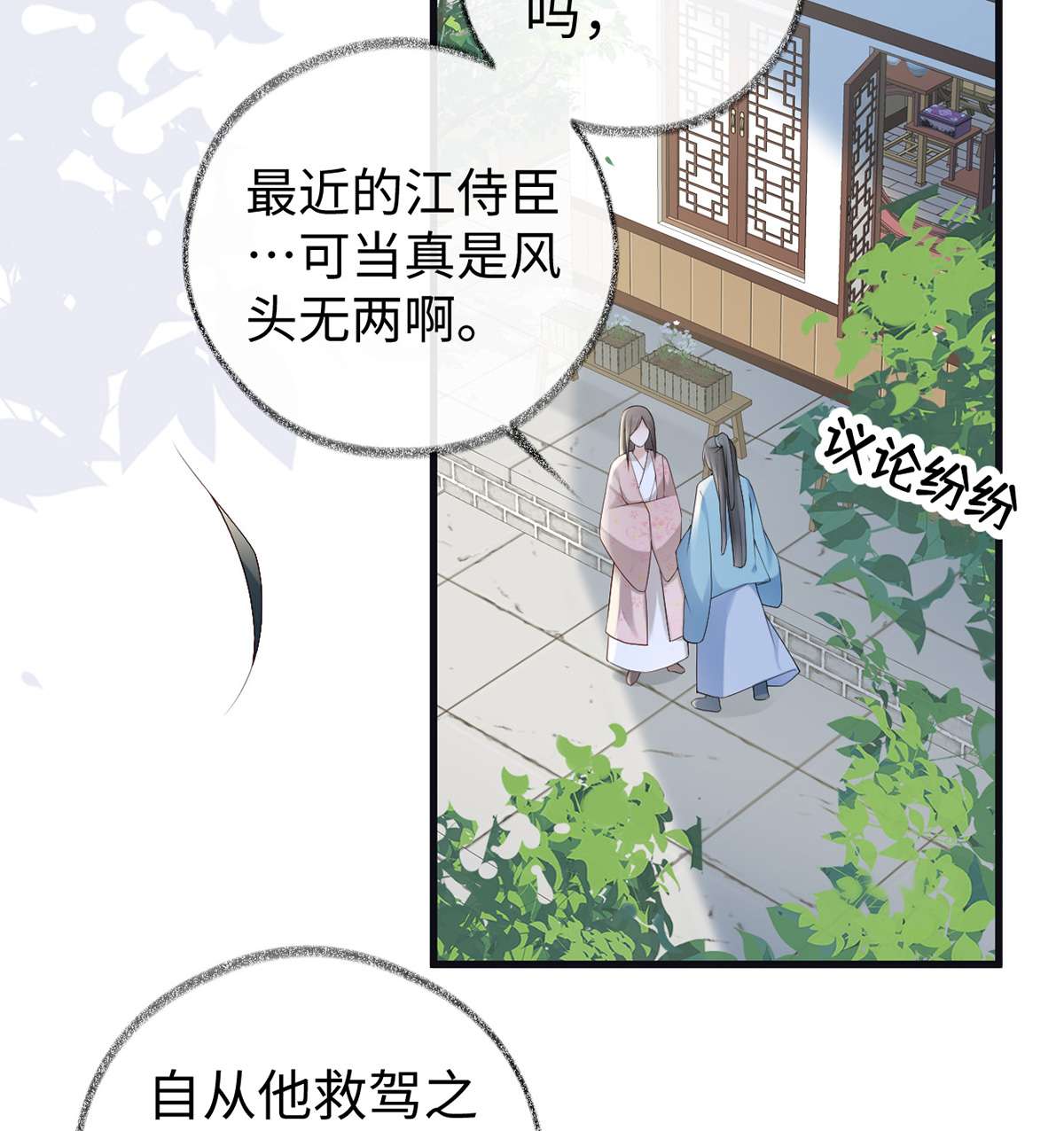 太后裙下臣090 一笔勾销？