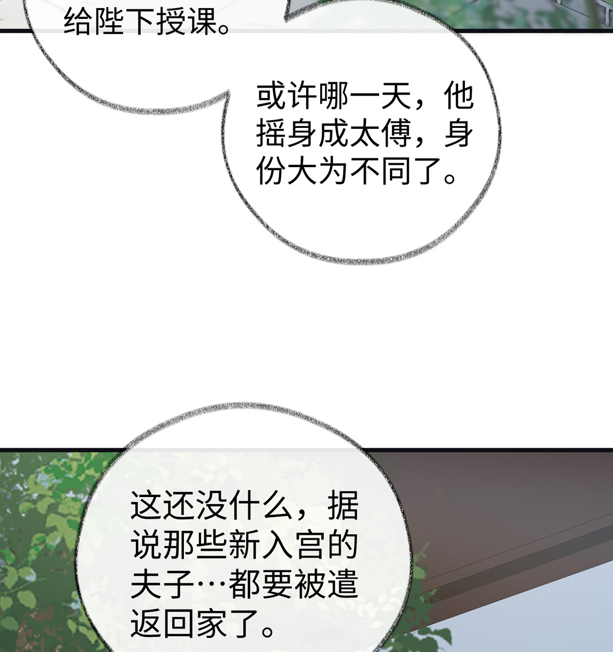 太后裙下臣090 一笔勾销？