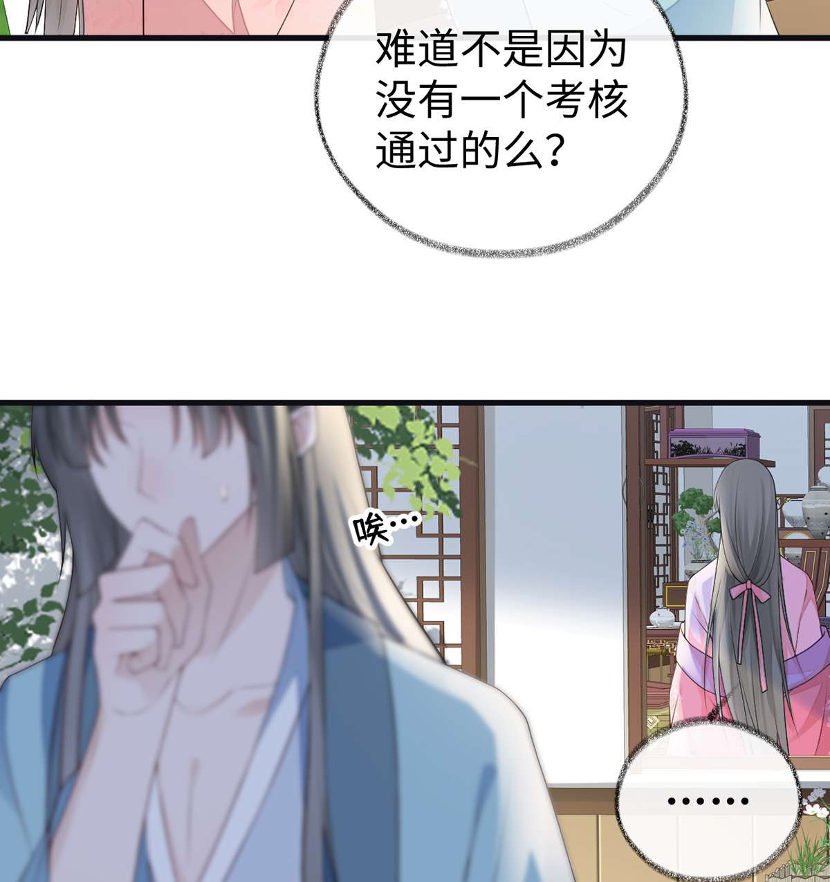 太后裙下臣090 一笔勾销？
