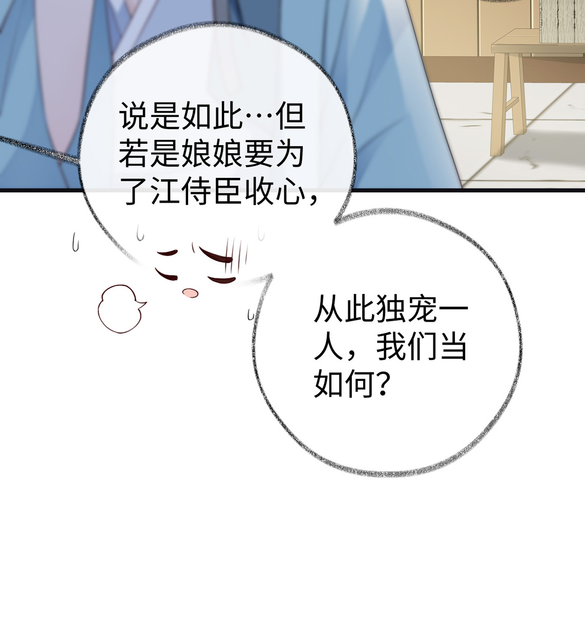 太后裙下臣090 一笔勾销？